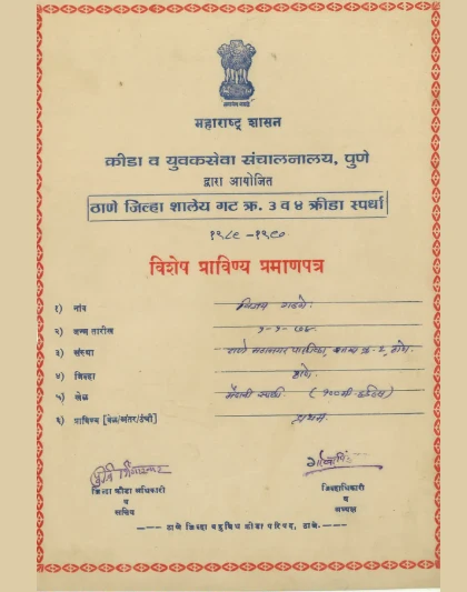 National Certificate